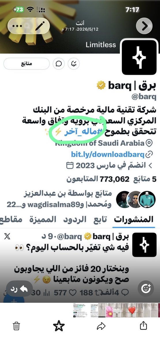 doody_341's tweet photo. @barq ماله اخر https://t.co/dMEgBlqlWw