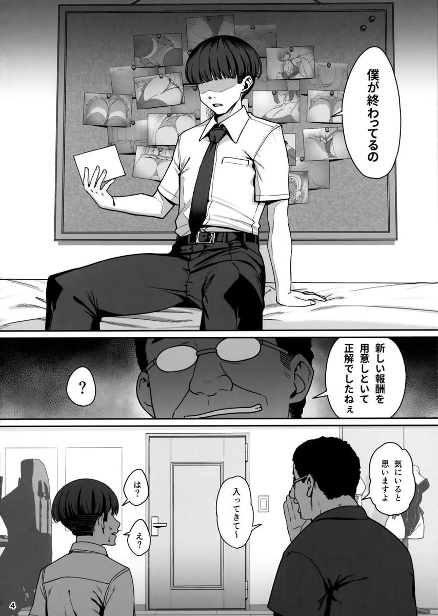 新学期の不登校生徒を助ける