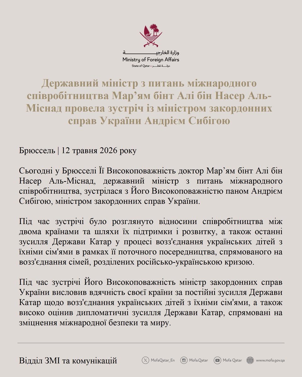 QatarEmb_Kyiv's tweet photo. https://t.co/grlph2Znto