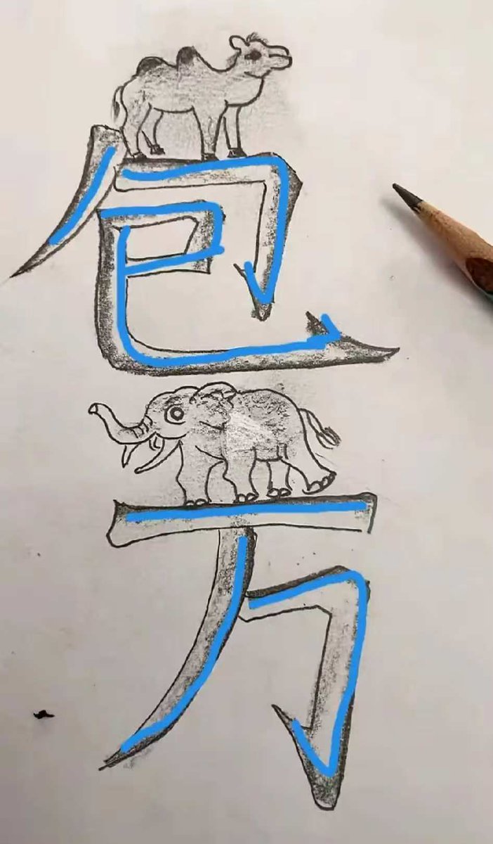 楚狂 tweet media
