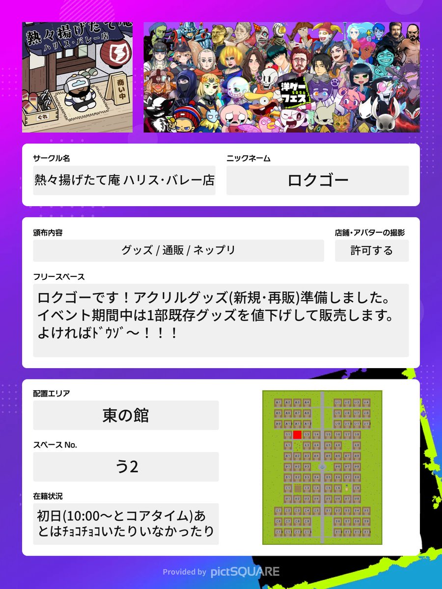 ロクゴー🌟5/16-18洋ゲーフェス 東う2 tweet media