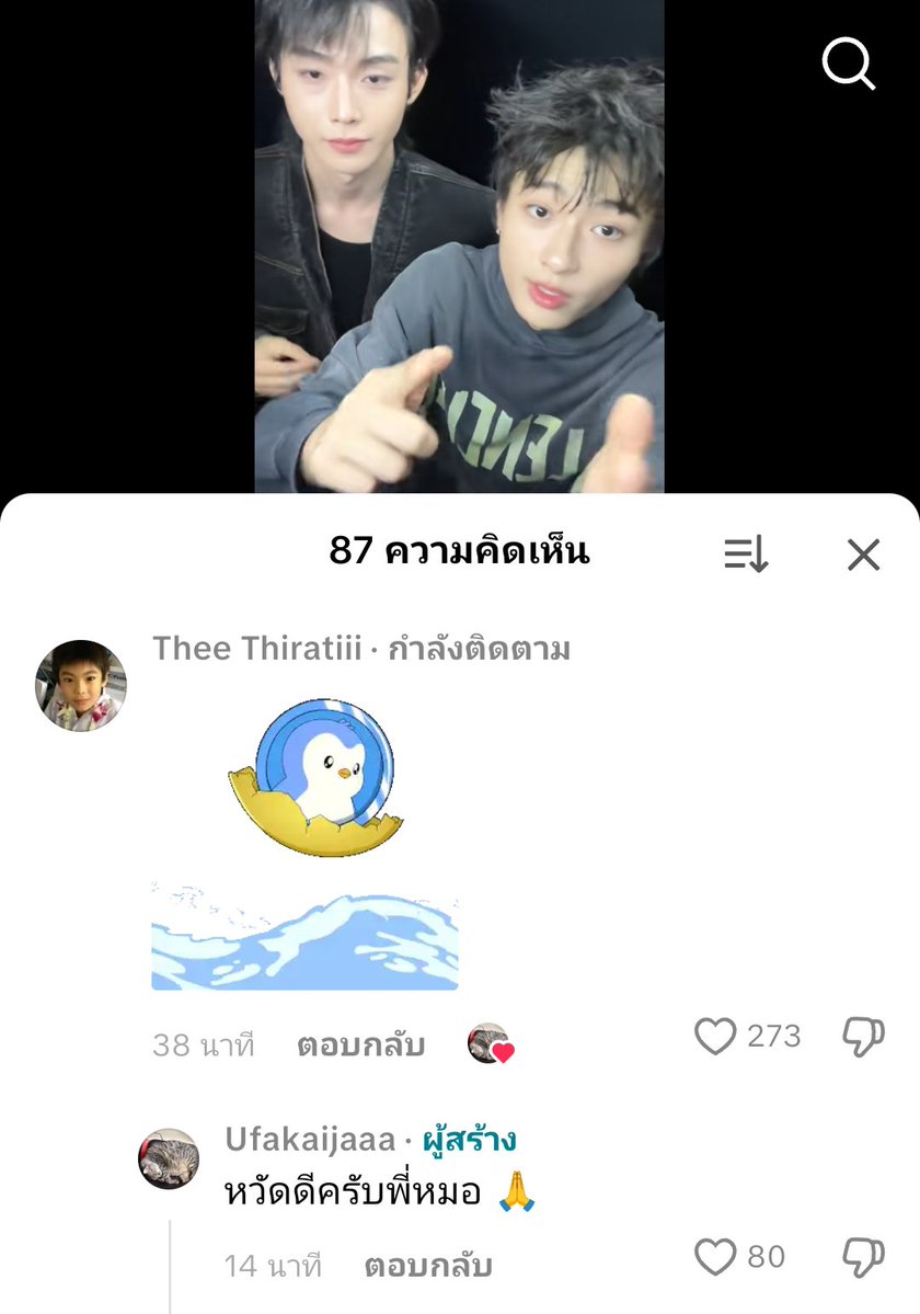 ตะเม้ว tweet media