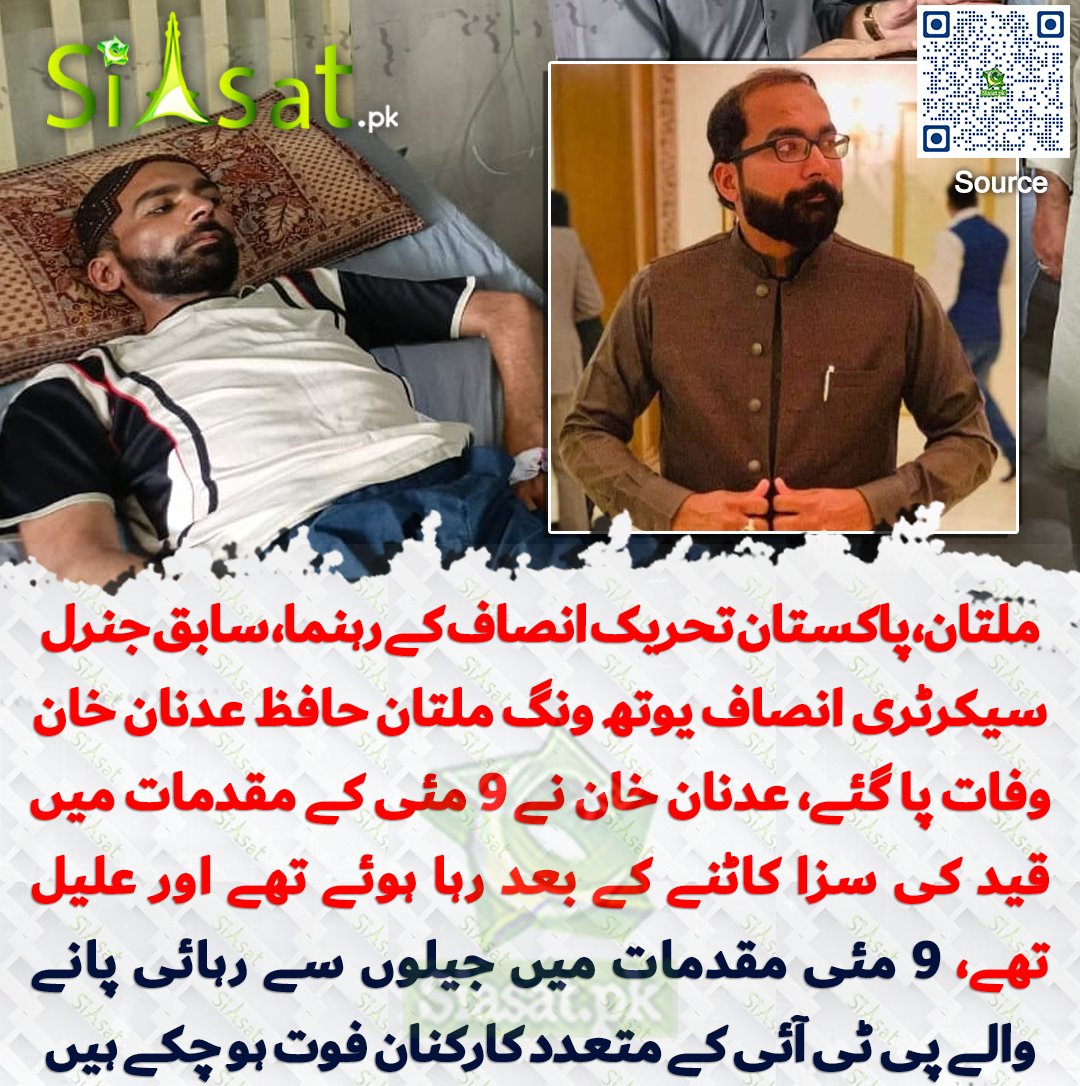 Siasat.pk tweet media