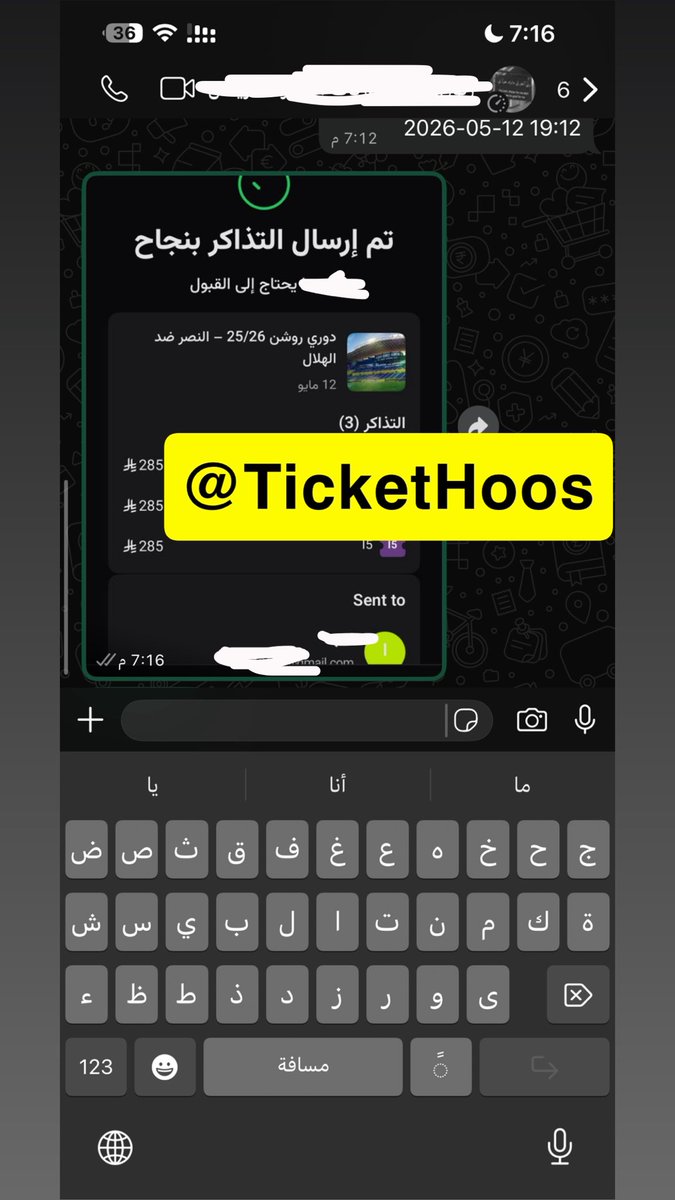 7S Ticket 🎫 tweet media