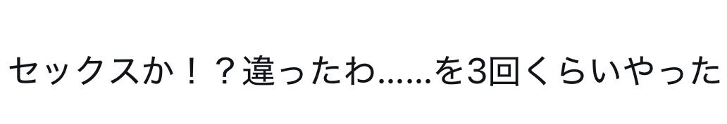 ac_quk's tweet photo. なんにも中身がない現時点でのおーえ感想 https://t.co/rjVLVRhKYZ