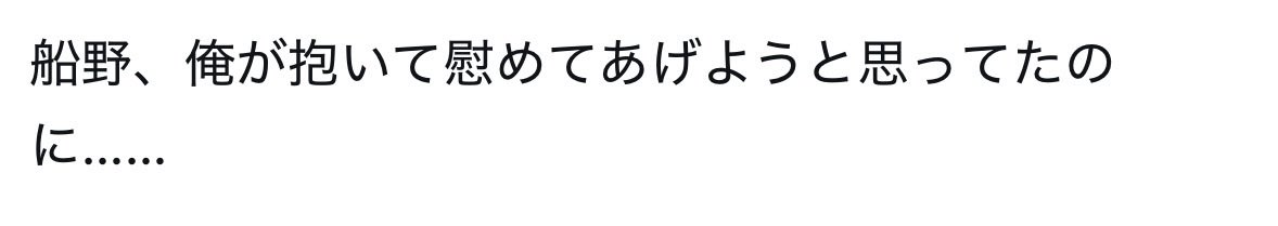ac_quk's tweet photo. なんにも中身がない現時点でのおーえ感想 https://t.co/rjVLVRhKYZ