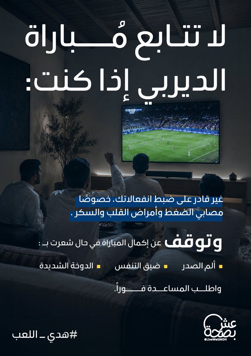 عش بصحة tweet media