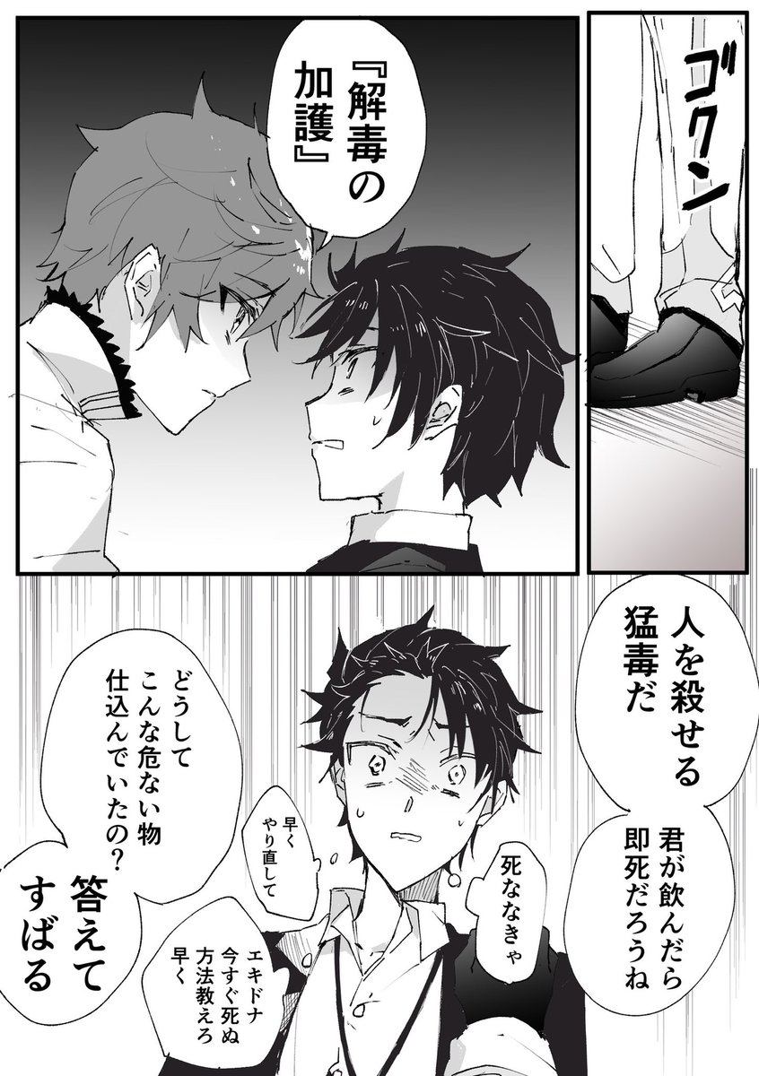 これは奥歯の毒がバレるラス 