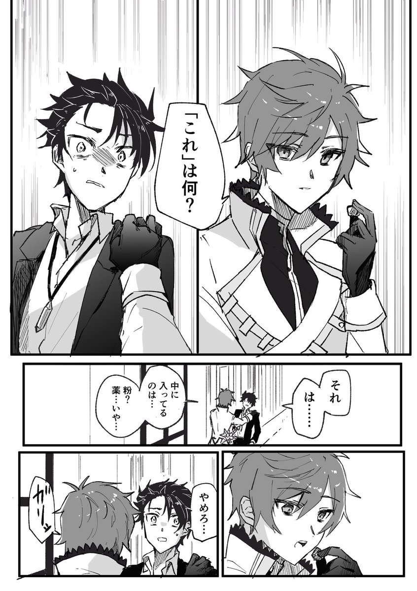 これは奥歯の毒がバレるラス 