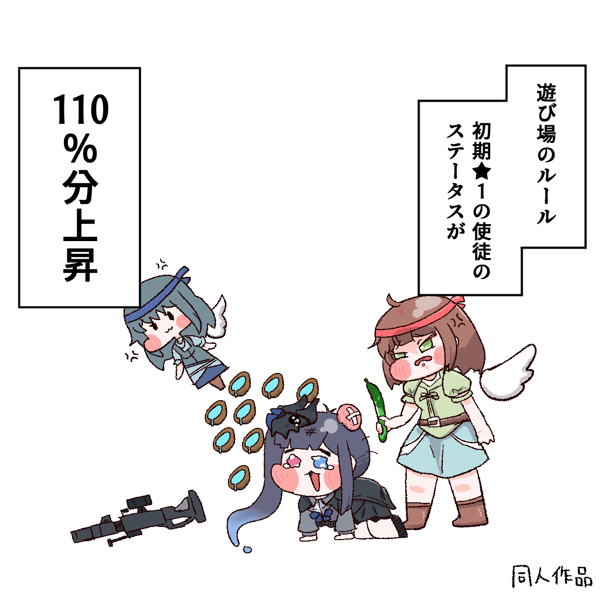 ガジョピント tweet media