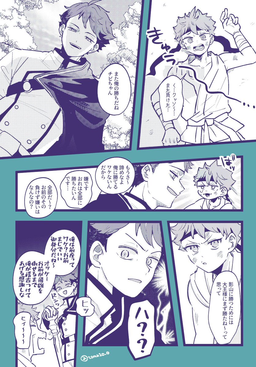 Post by とまと on X: 格🎮及日