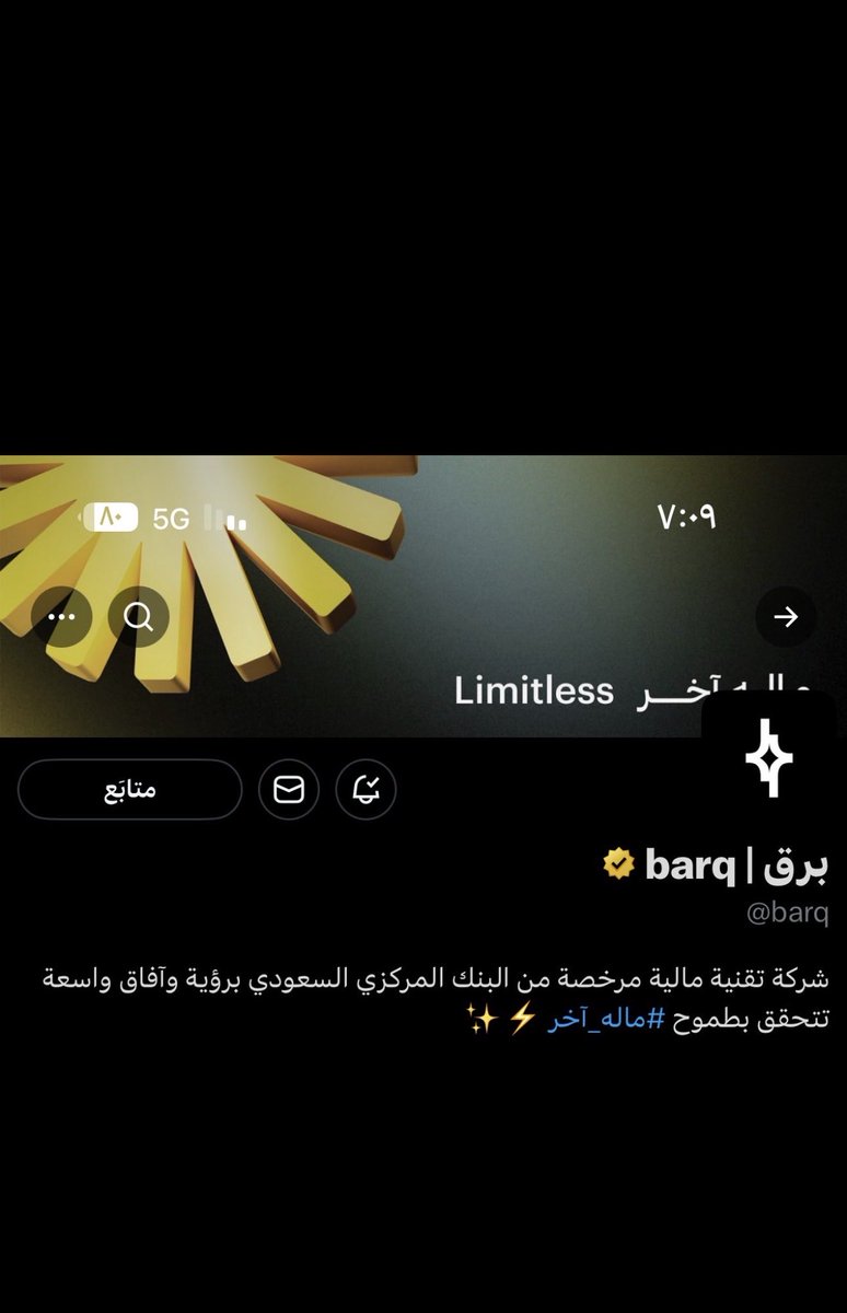 mo96affa's tweet photo. @barq التوثيق https://t.co/YQNZRZbzgg