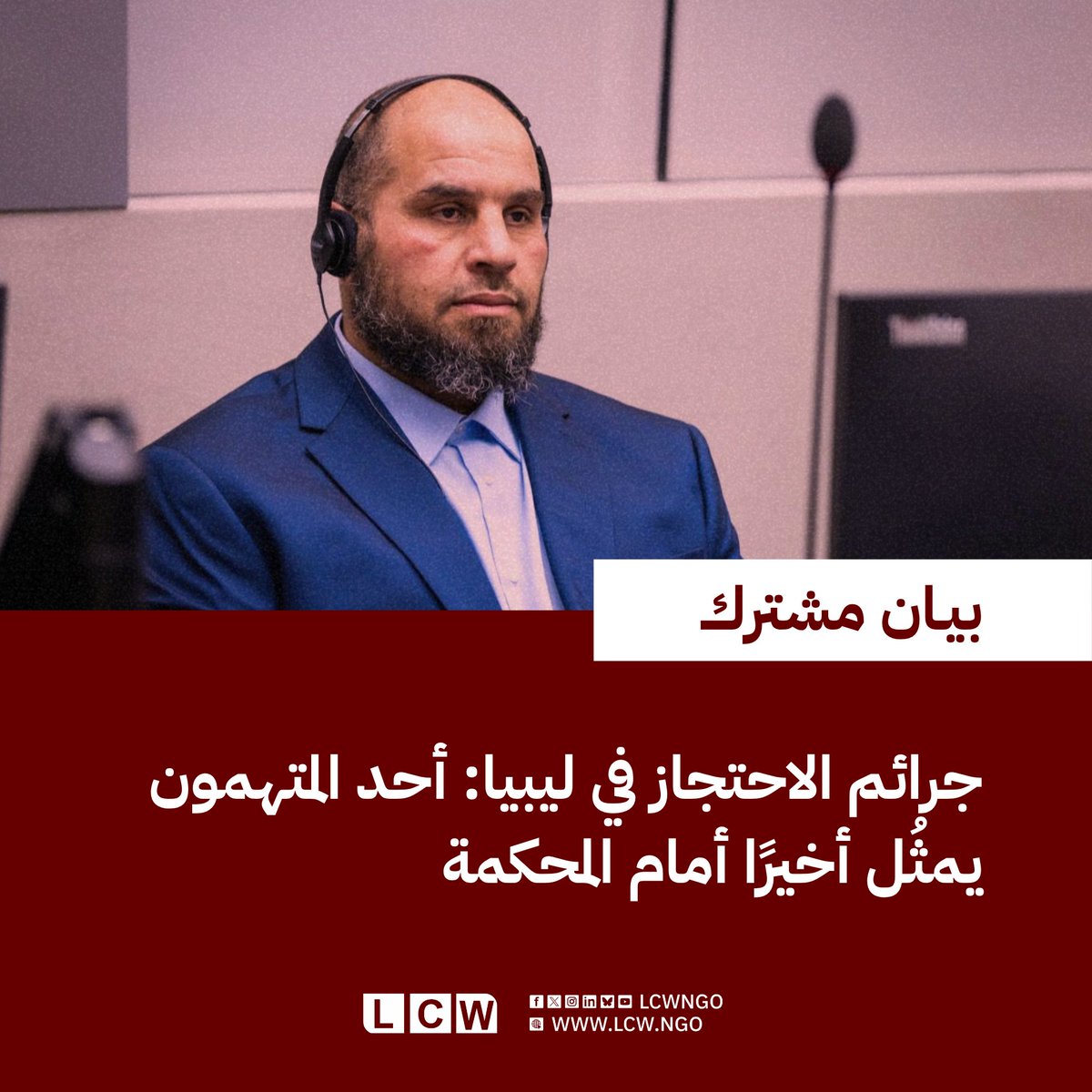 LCWNGO's tweet photo. جلسة تأكيد التهم تُمثّل خطوة حاسمة نحو العدالة.

نحن، المنظمات الموقّعة أدناه، نقف تضامنًا مع الضحايا والناجين من الجرائم الدولية في ليبيا، ونؤكد التزامنا المستمر بدعم سعيهم نحو العدالة. 

بعد أكثر من عقدٍ من الإفلات من العقاب، تمثّل جلسة تأكيد التهم في قضية خالد محمد علي الهيشري خطوة مهمة تقرّب ضحايا مجمّع سجن معيتيقة سيئ السمعة في طرابلس من العدالة. ويُعد الهيشري شخصية قيادية بارزة ضمن الجماعة المسلحة التي تسيطر على المجمع في طرابلس، والتي كانت تُعرف سابقًا باسم "قوة الردع الخاصة" (“RADAA/SDF”)، وترتبط بالمجلس الرئاسي الليبي. وهو متهم بارتكاب جرائم ضد الإنسانية وجرائم حرب، والأمر بها والإشراف عليها، ضد ليبيين، وكذلك ضد مهاجرين ولاجئين وطالبي لجوء كانوا محتجزين في سجن معيتيقة.

📄🔗 اقرأ البيان المشترك كاملاً على موقعنا عبر الرابط:  https://t.co/tolJ8Upvj0