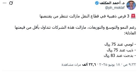 عائض بن حمران tweet media