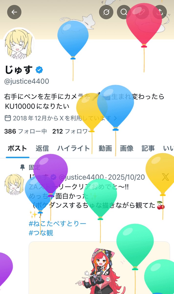 じゅす tweet media