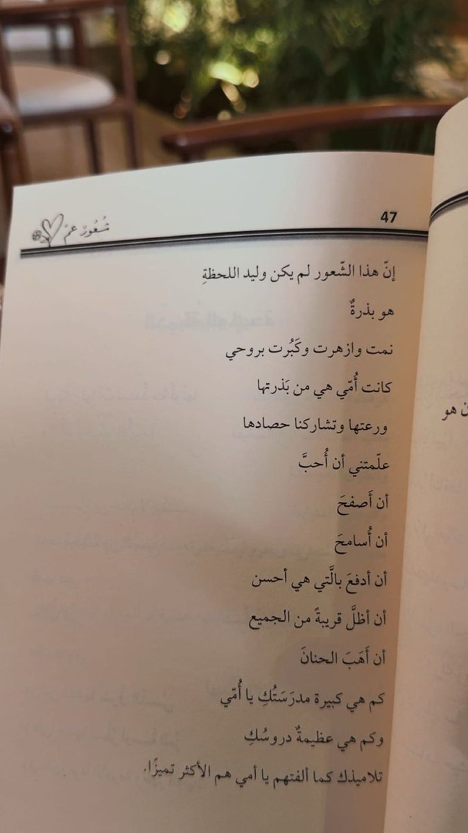 X20EX's tweet photo. هذا الكتاب بين صفحاته الكثير من الذكريات والحنين والمشاعر الصادقة المختلفة التي تلمس القلب برفق ،لأنه انكتب بقلم أم حنونة ما شاء الله قلبها ملاذ ووطن كبير لكل الأشخاص من حولها ،وفيه حكايات تجعلك تبتسم وتبكي ،وعنوانه حروف جمعت معنى حُب ودِفء وطَمأنينة قلب أُم لأبنائها وبناتها ✨🤍 https://t.co/uEoCb1ycBk