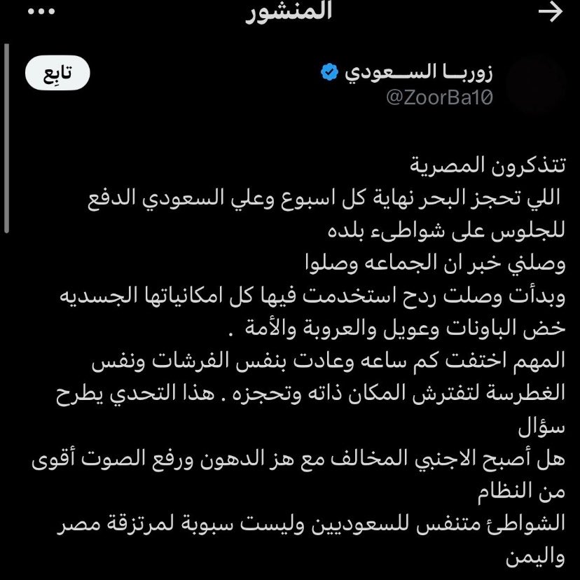 🇸🇦⛺️🐪 tweet media