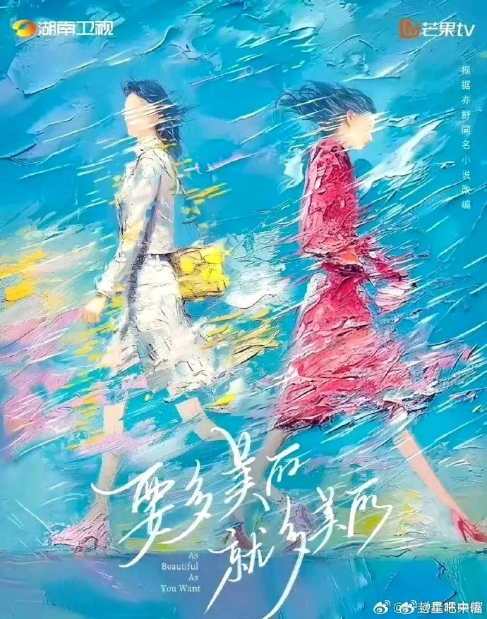 peapufie's tweet photo. rumor says mangotv's upcoming drama “#asbeautifulasyouwant” may star #zhaolusi, #xukai, #michellechen &amp; #baibingke. the story talks about beauty standards, appearance anxiety, sisterhood &amp; female empowerment.

if this is true then zhao lusi and xu kai collab again?? https://t.co/r7oAQj4OrQ