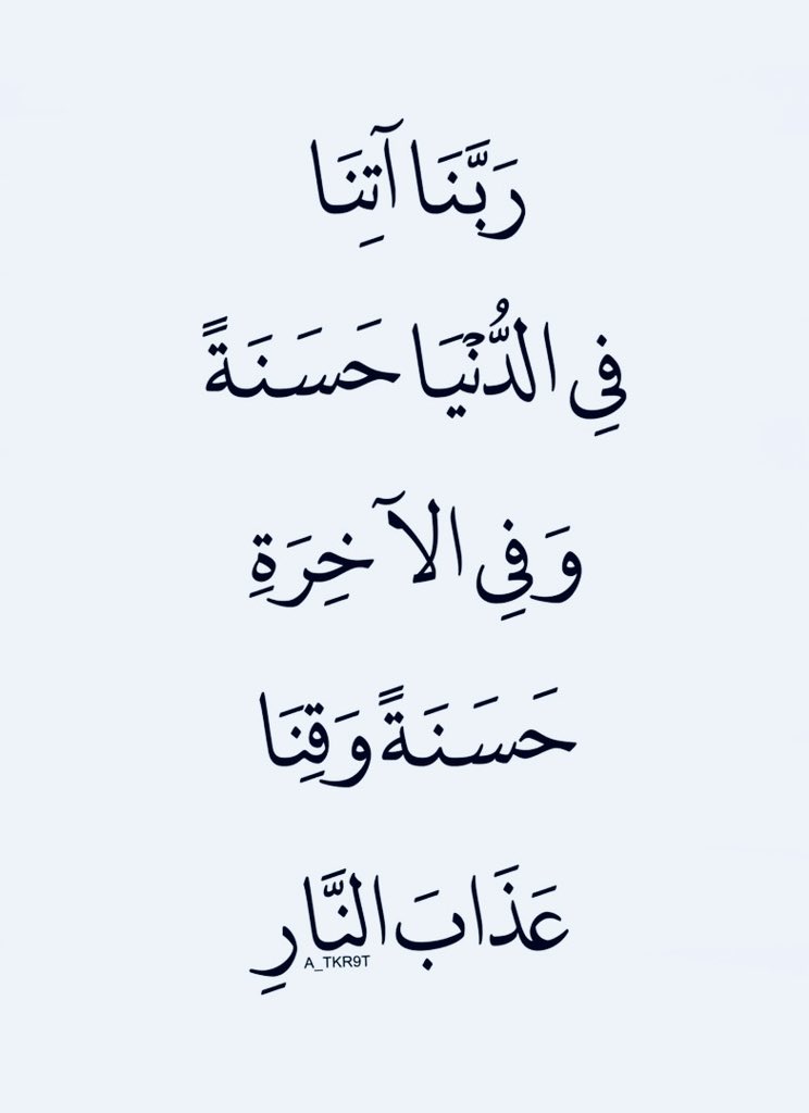 قرآن | Quran tweet media