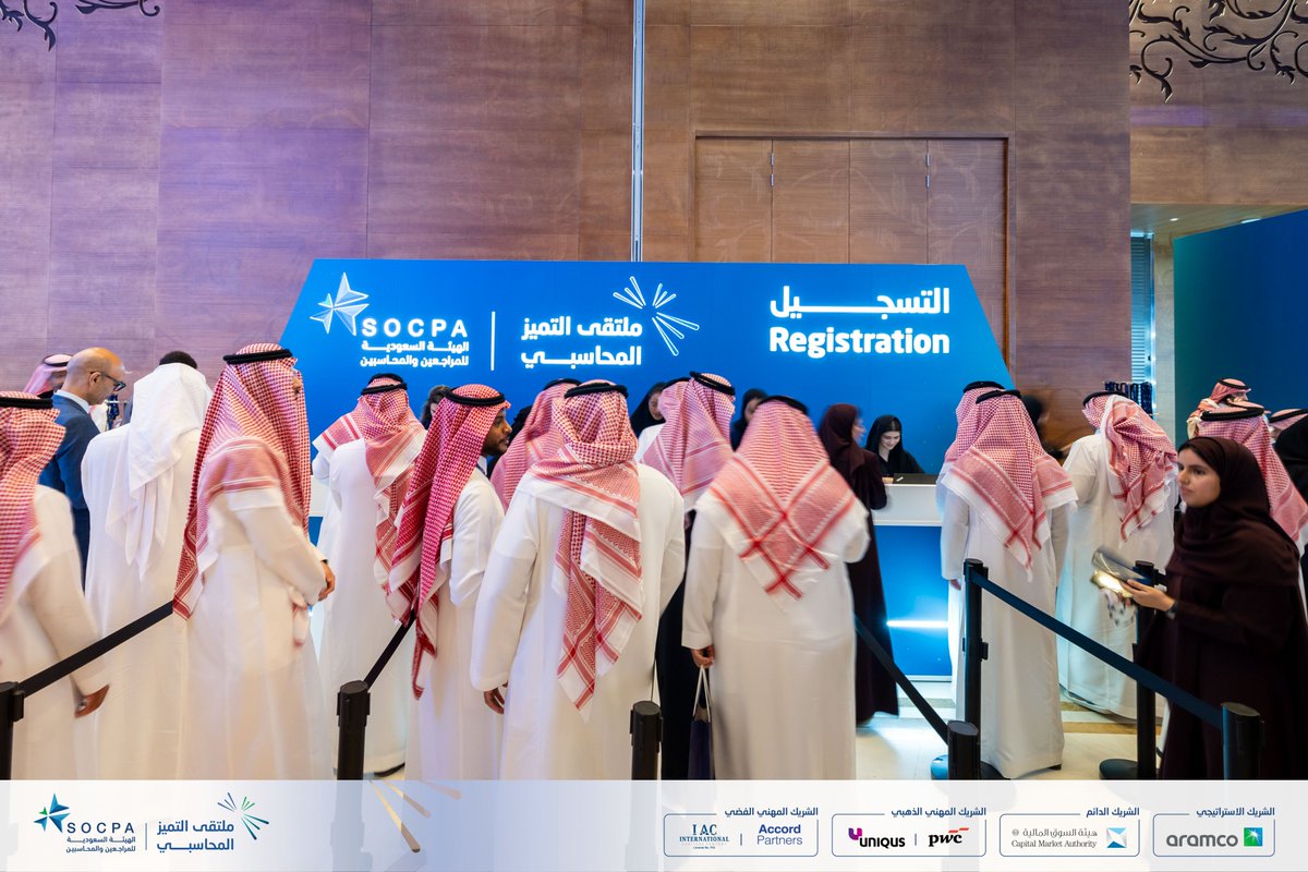 socpa_ksa's tweet photo. المحتفى بهم يتوافدون إلى #ملتقى_التميز_المحاسبي https://t.co/BLVhq4MiwC