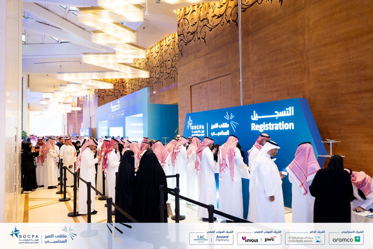 socpa_ksa's tweet photo. المحتفى بهم يتوافدون إلى #ملتقى_التميز_المحاسبي https://t.co/BLVhq4MiwC