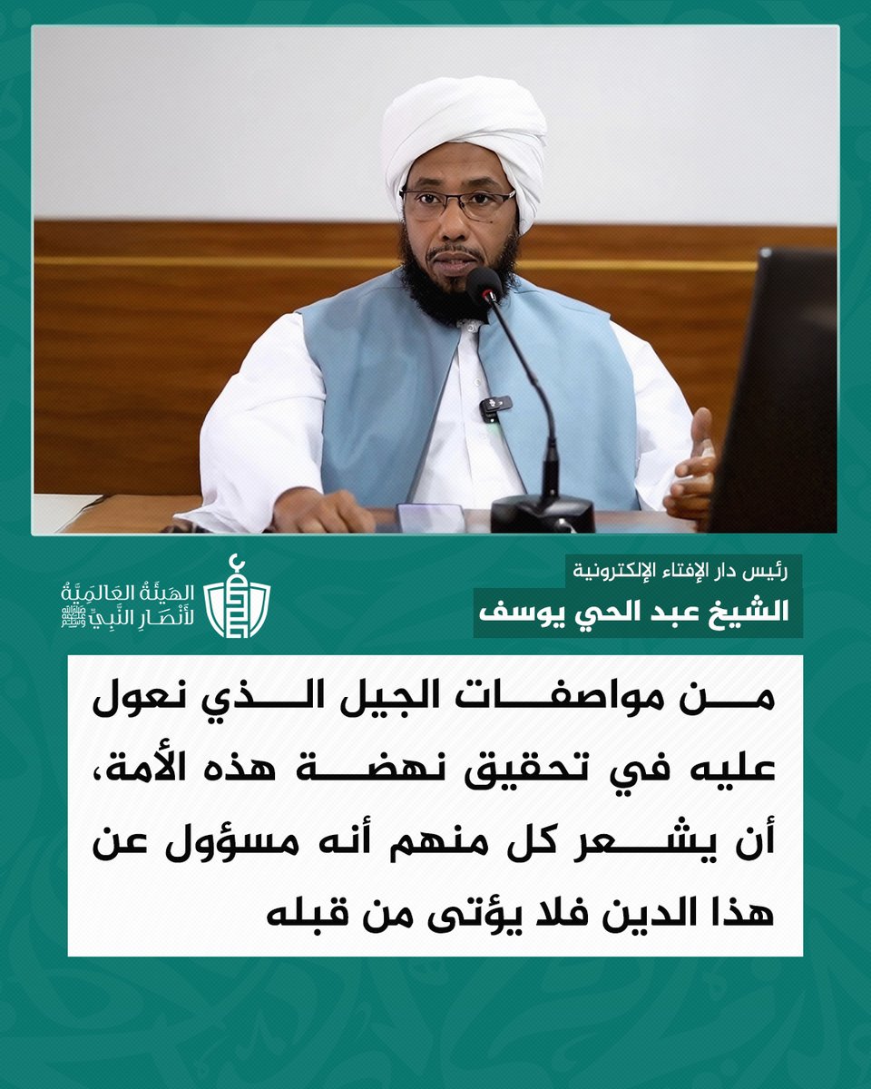 الھیئة العالمیة لأنصار النبي ﷺ tweet media
