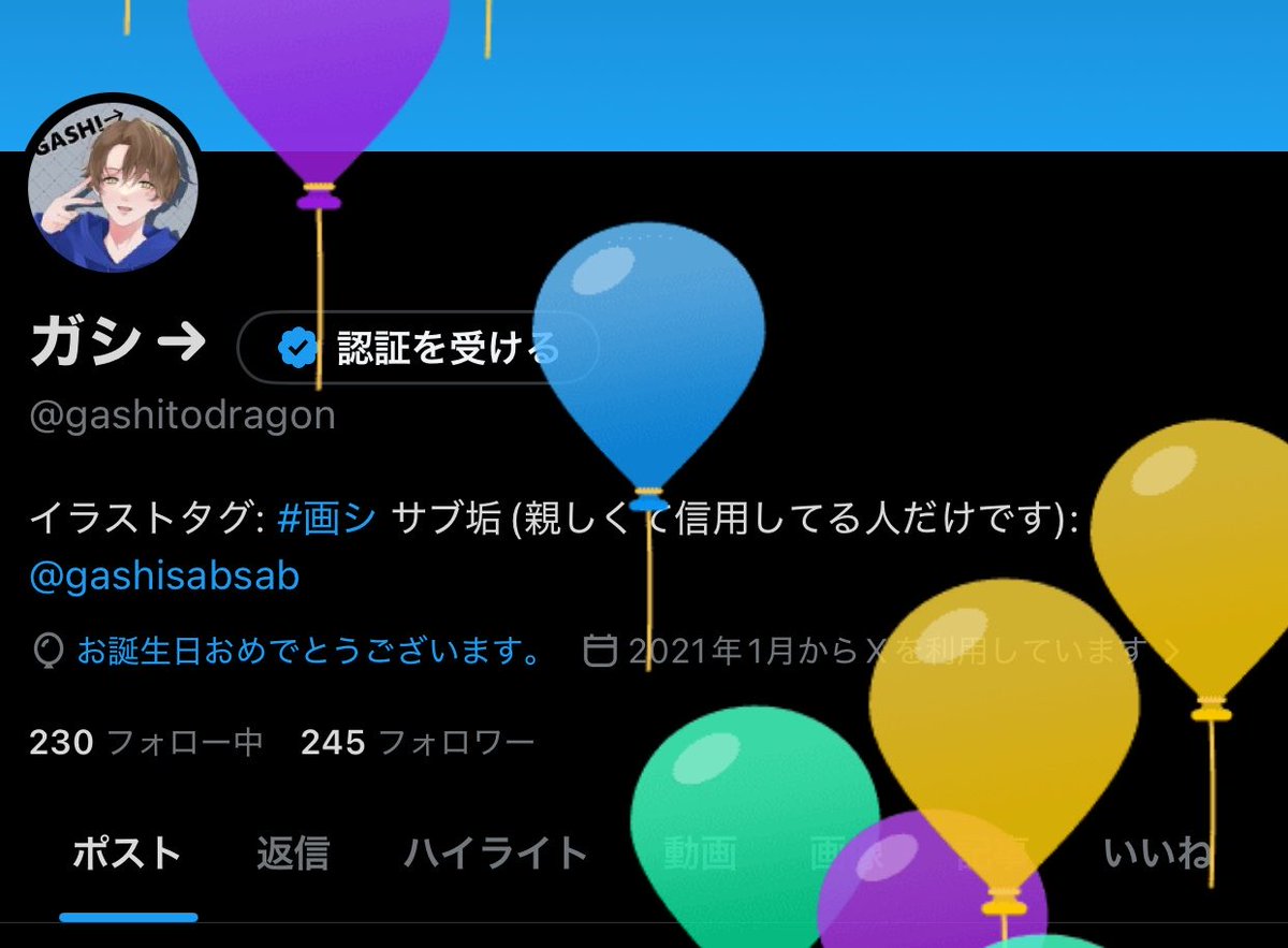 ガシ→ tweet media