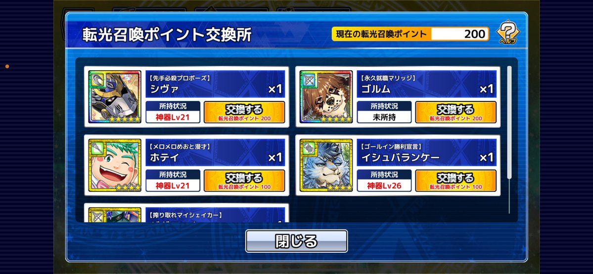 ティアラ　放サモラブヒロ専用 tweet media