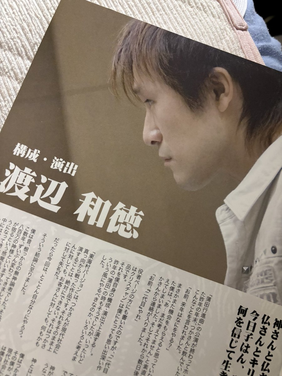 高野 愛 tweet media