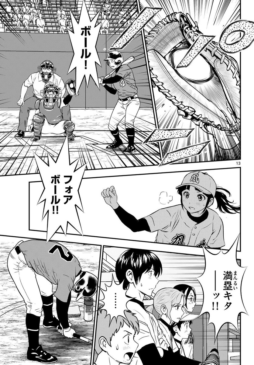 メジャーセカンド