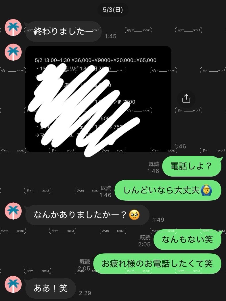 🔳夜職案内＠やま🔳 tweet media
