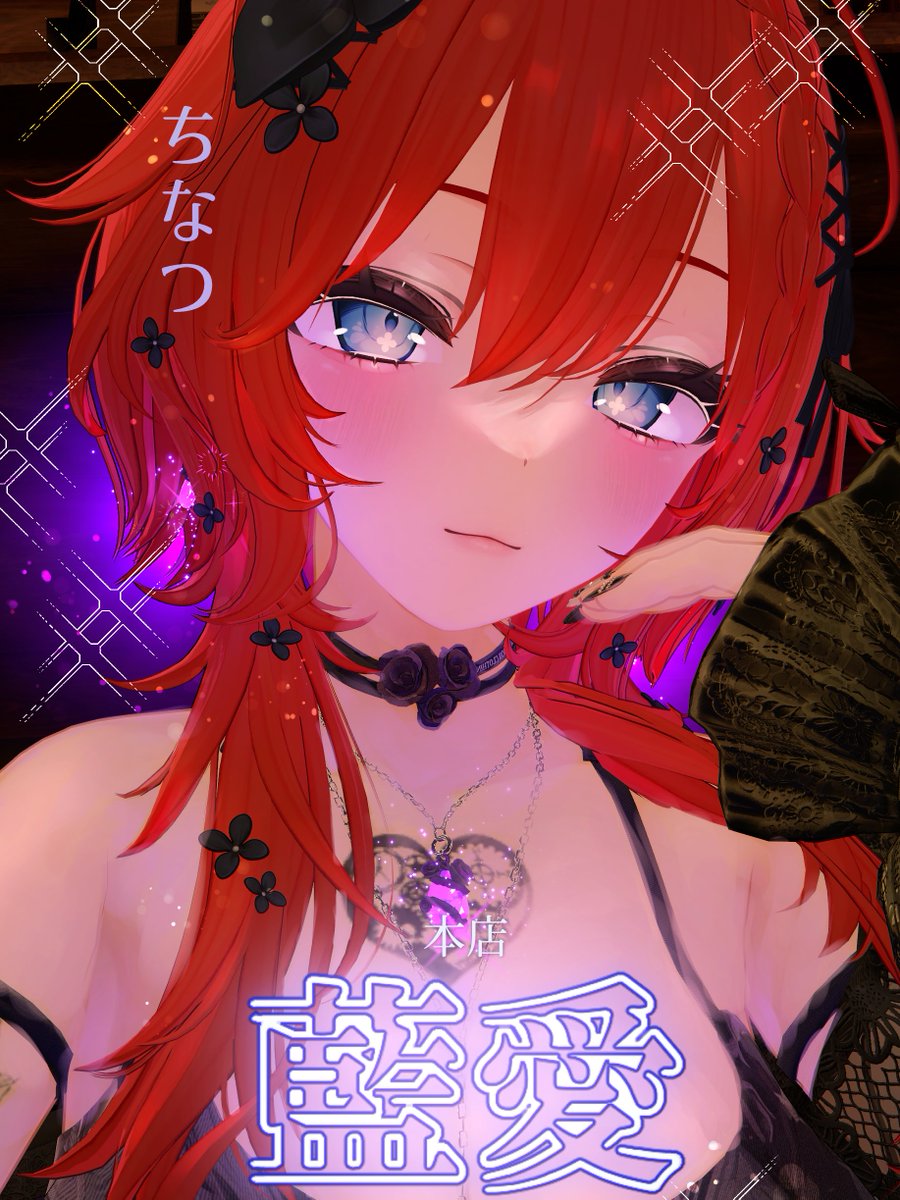 待合室 藍愛 / VRCイベント tweet media