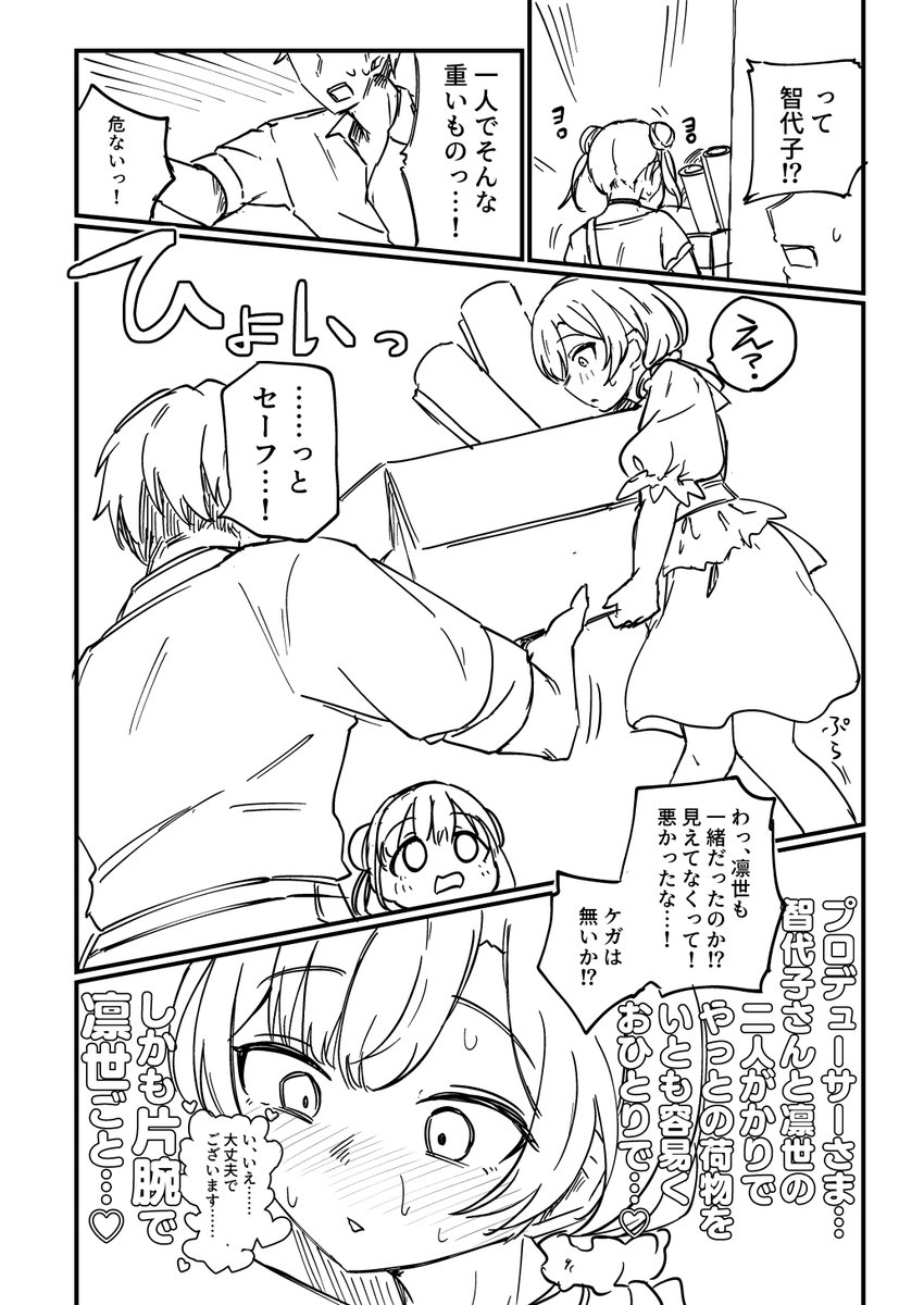 羽ピクミン 