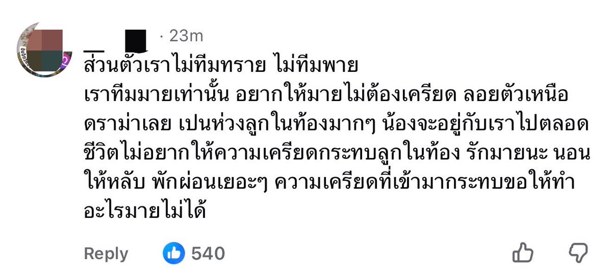 เด็กชายคำคม tweet media