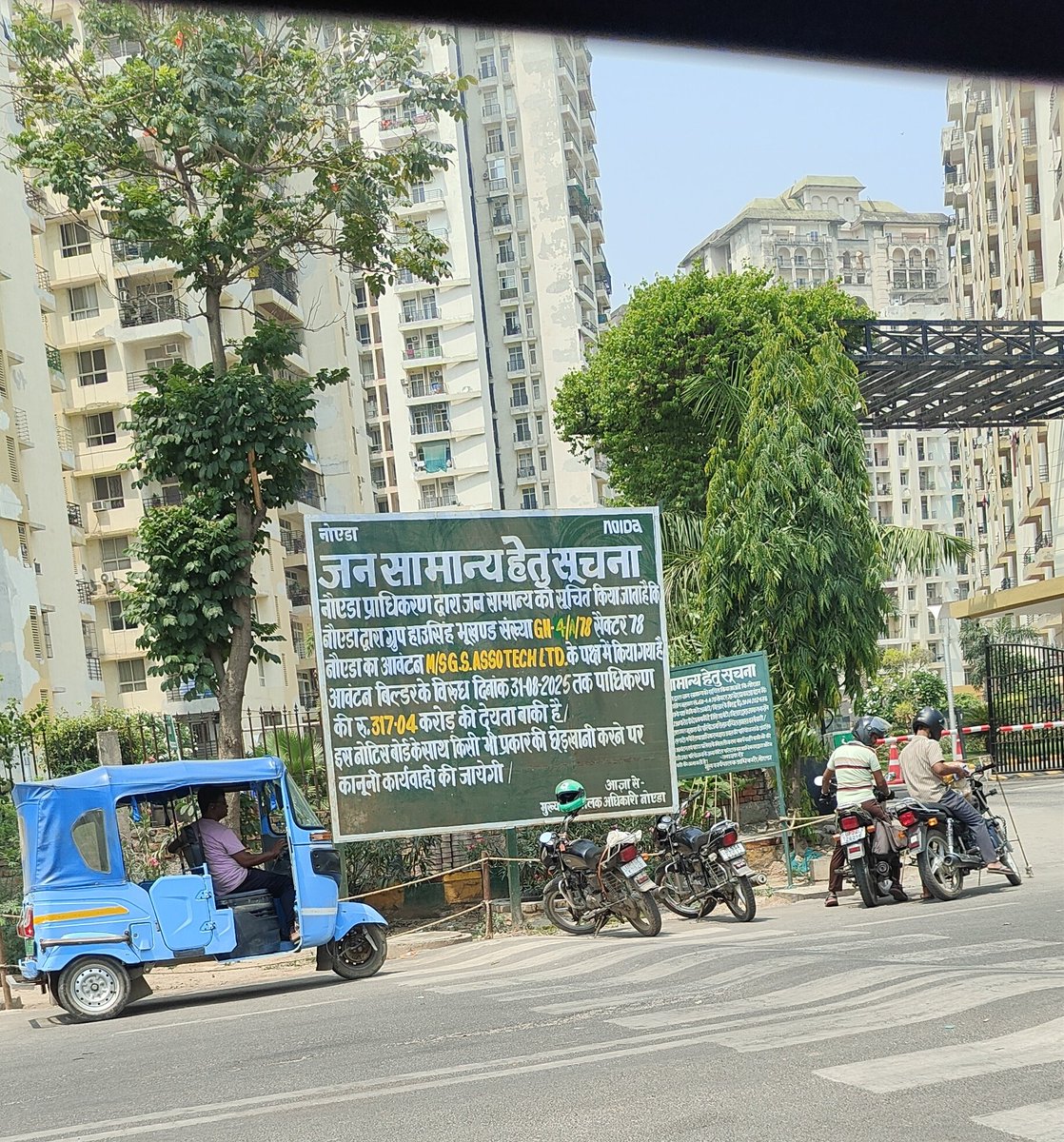 samirsng's tweet photo. @JITENDR25013315 They have cheated in Noida too as well as Noida authority. Notice in front of the Assotech windsor court , Noida by Noida Authority. https://t.co/JYrnildjQ0