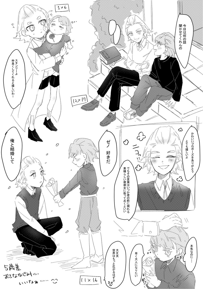 Johnny_TOMord's tweet photo. スゼ
5歳差幼なじみもかわいいな妄想 https://t.co/xLlOuObymV