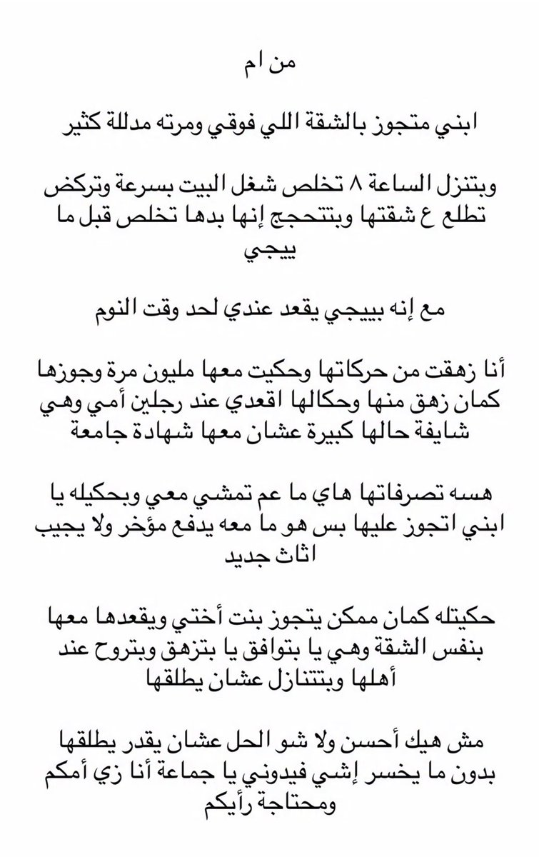 امــل tweet media