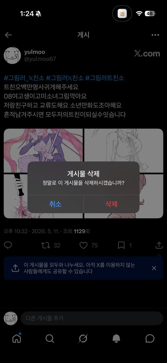 yulmoo tweet media