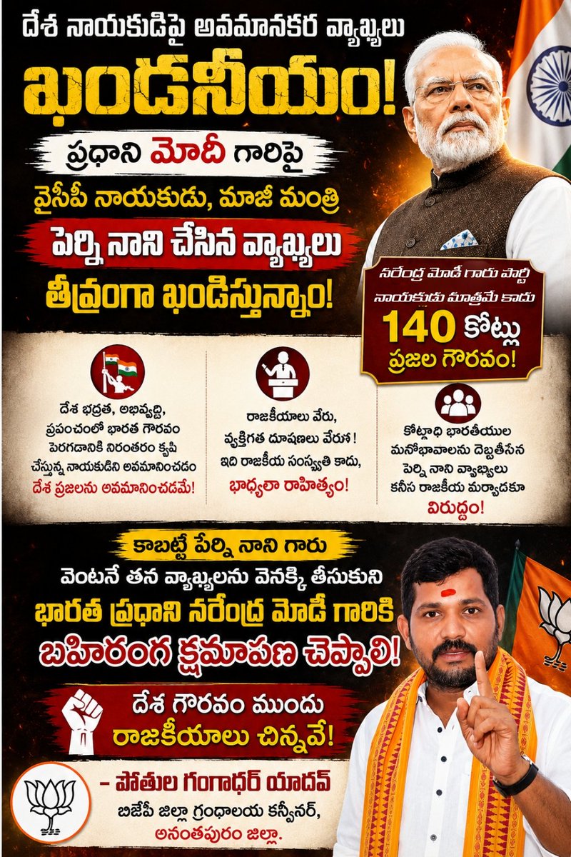 PothulaGangadha's tweet photo. https://t.co/9Qbp5e4G5Q