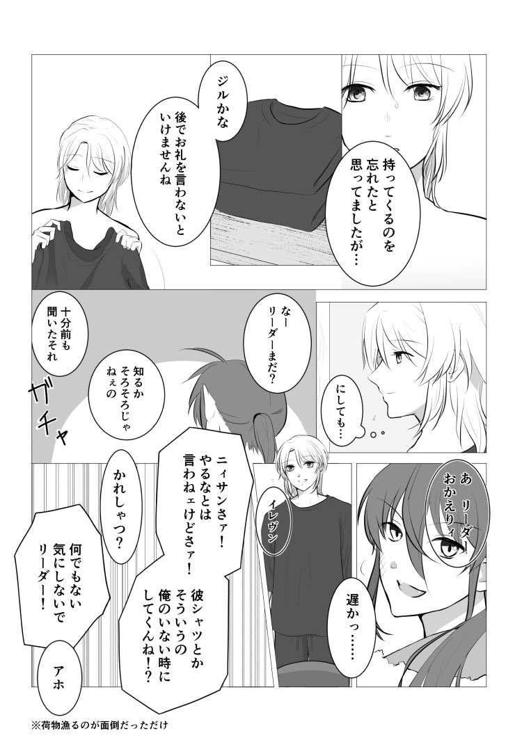 S様♡ ジルリゼ＋ヴン やっと描けた