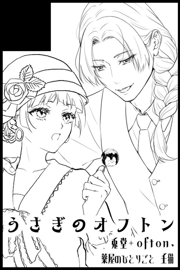 せりぃ (@chocomint_726) / Posts / X