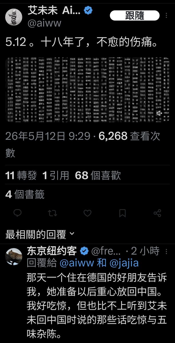 賣國無門蔣中分 tweet media