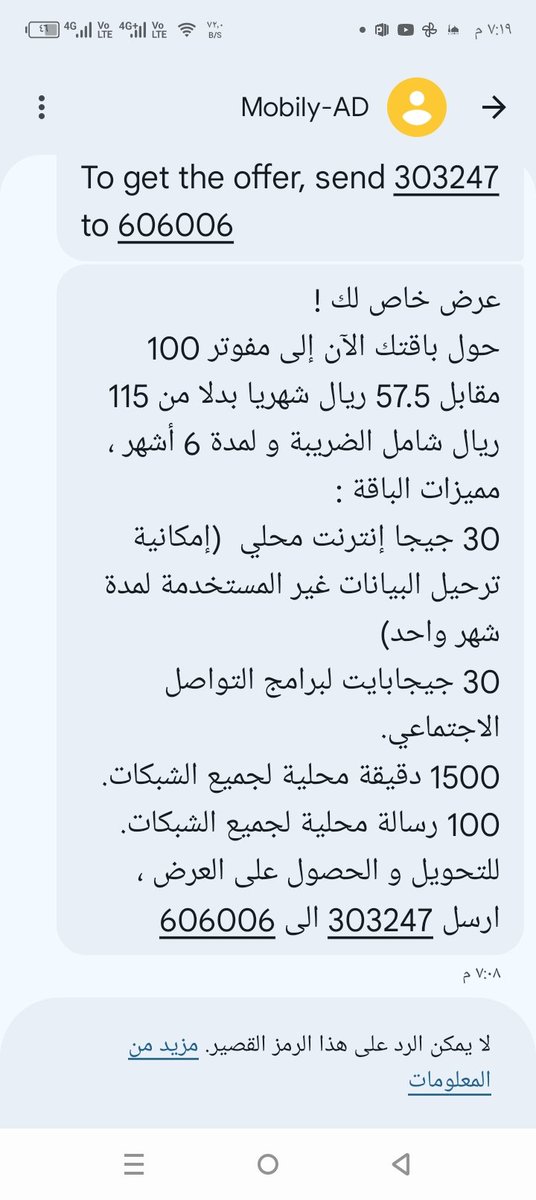 atteg3's tweet photo. @Mobily السلام عليكم 
لكم 6شهور ترسلون هذه الرسالة بشكل يومي
الشغله مهي غصب خلو عندكم شوي احترام لانفسكم وللعملاء
والله لو مسوقكم مصري ماصارت يوميا نفس العرض زن على روسنا 
هذا غير الاتصالات كل يومين https://t.co/6iMq7UWb0q