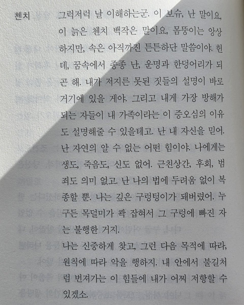 UTBJM_P's tweet photo. 아르토: 나에게는 생도, 죽음도, 신도, 후회도 의미가 없어. 난 나의 법에 두려움 없이 복종할 뿐. 원칙에 따라 행하지. 내 안에서 살아 숨 쉬는 불길을 나도 당신도 그 누구도 저항할 수가 있겠나 https://t.co/uh2x47nwq4