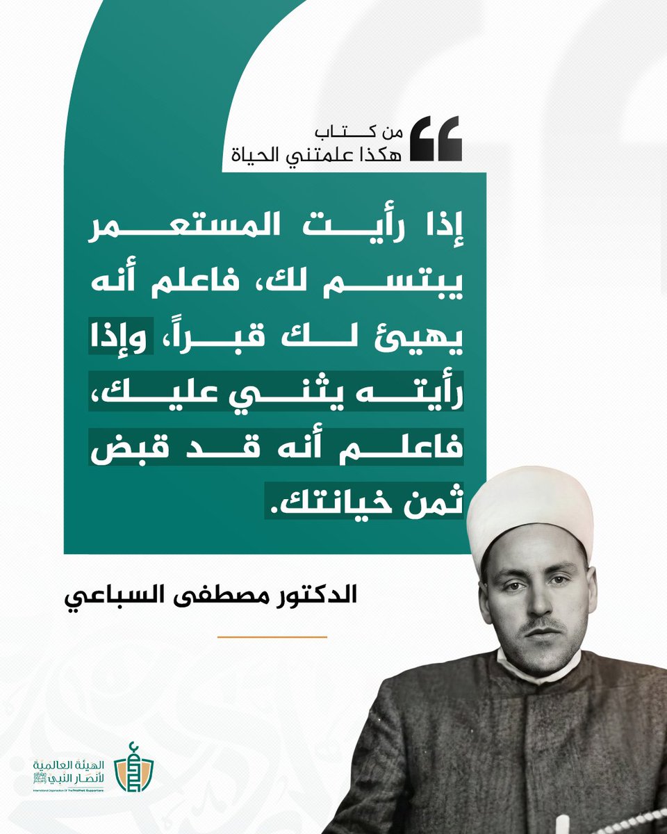 الھیئة العالمیة لأنصار النبي ﷺ tweet media