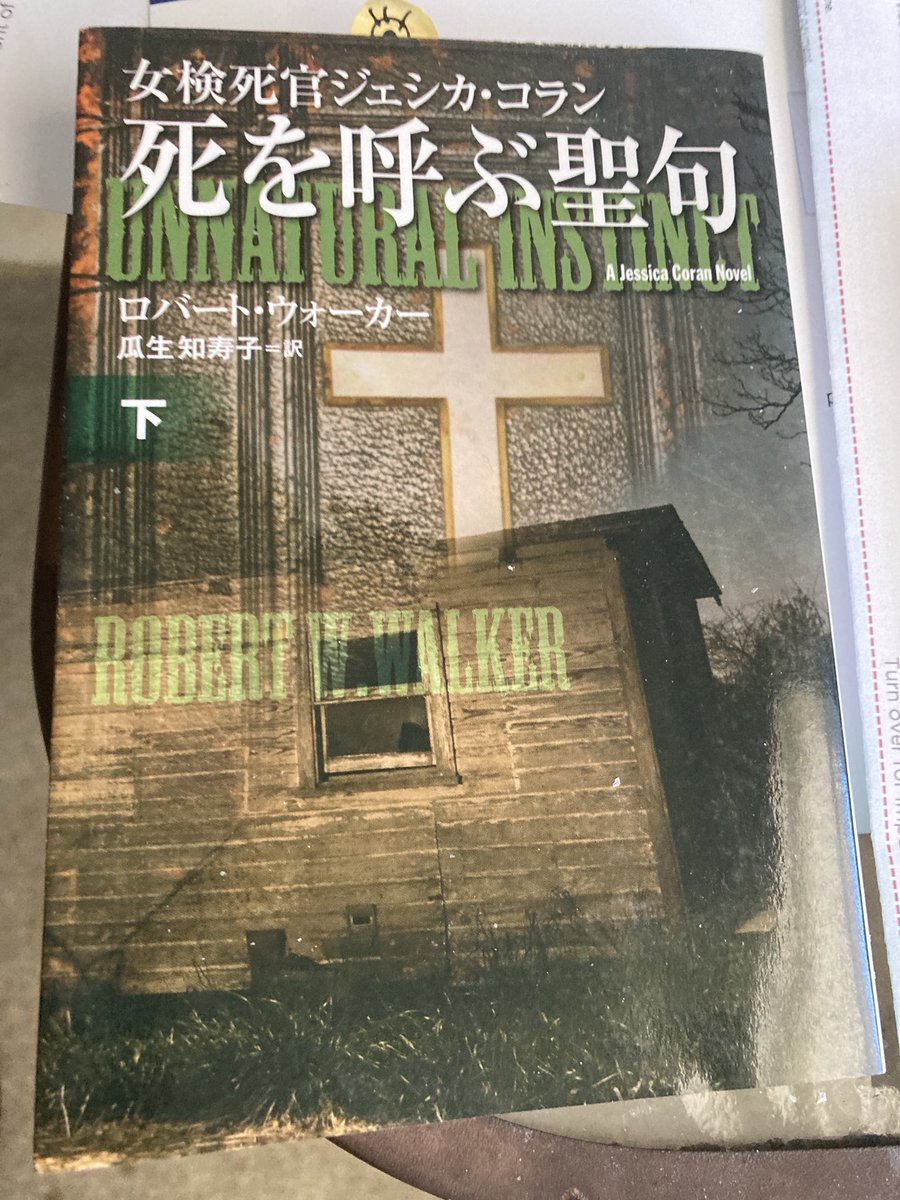RobertWWalker's tweet photo. One of my Japanese versions of my INSTINCT SERIES https://t.co/bEmrh2mRF5