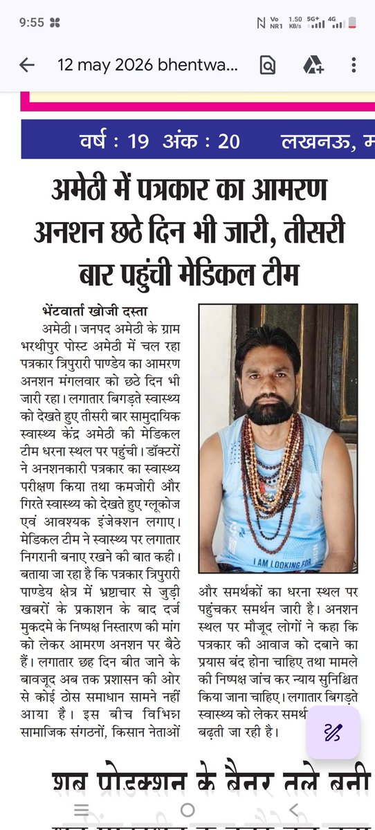 TRPCHENNAI's tweet photo. @myogiadityanath @UPGovt @dgpup @Uppolice @CMOfficeUP @AmethiPolice @dmamethi @AmitShah @PMOIndia @ANI @PTI_News @aajtak @ABPNews @News18India @ZeeNews @ndtvindia @BKU_KisanUnion
#JusticeForTripurariPandey
#Amethi
#पत्रकार_को_न्याय_दो
#BKU
#अनशन
#UPPolice
#BreakingNews https://t.co/wqiXve2Rvl