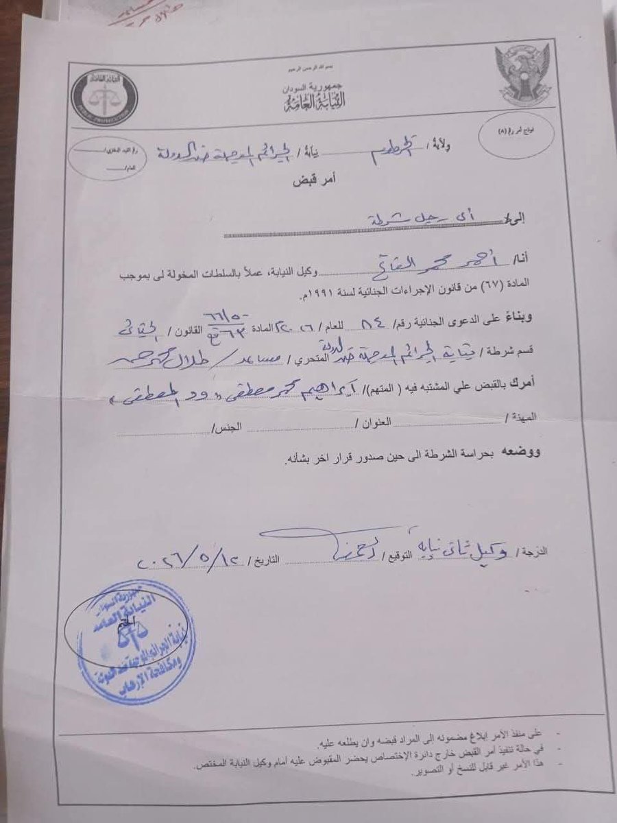 Dalia ElMahdi tweet media