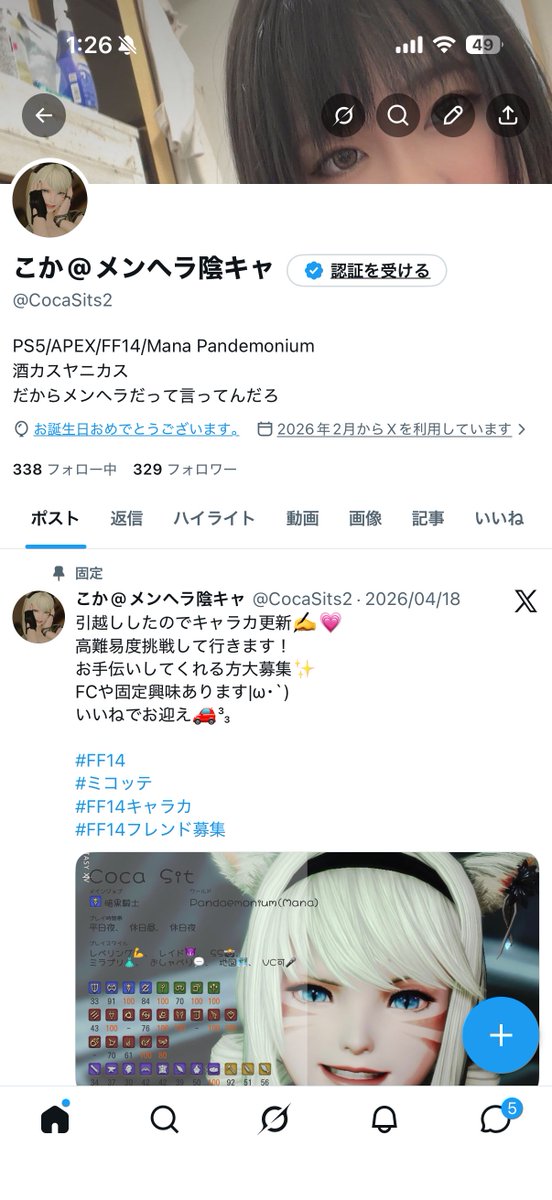 こか@メンヘラ陰キャ tweet media