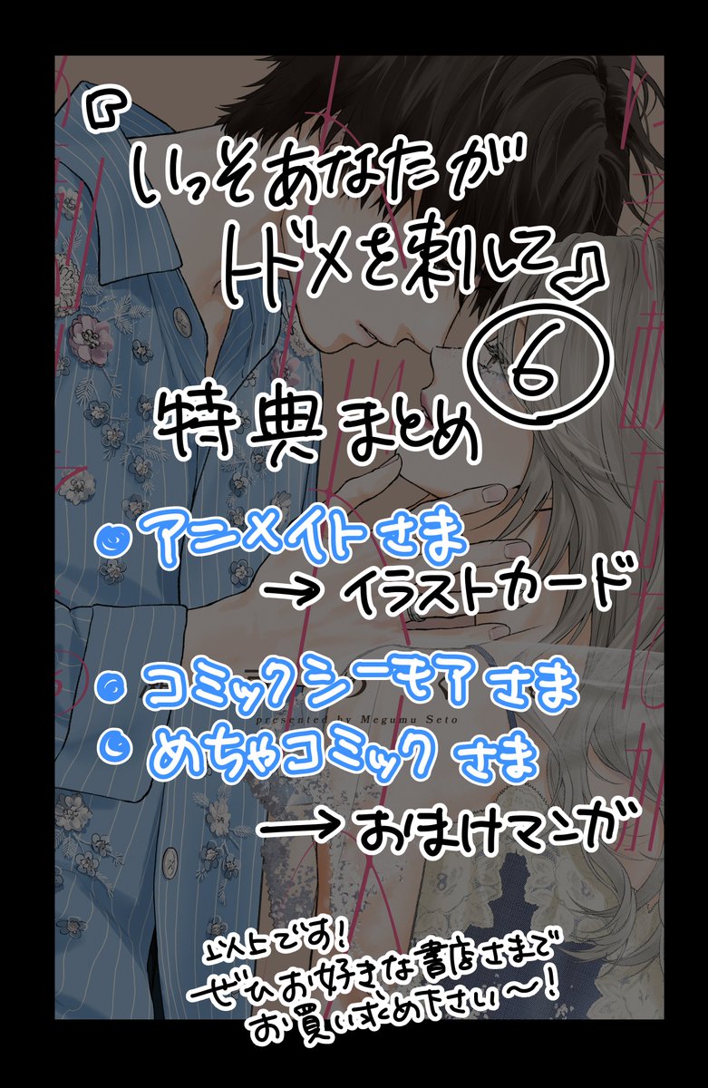 瀬戸めぐむ (@megumu_st) / Posts / X